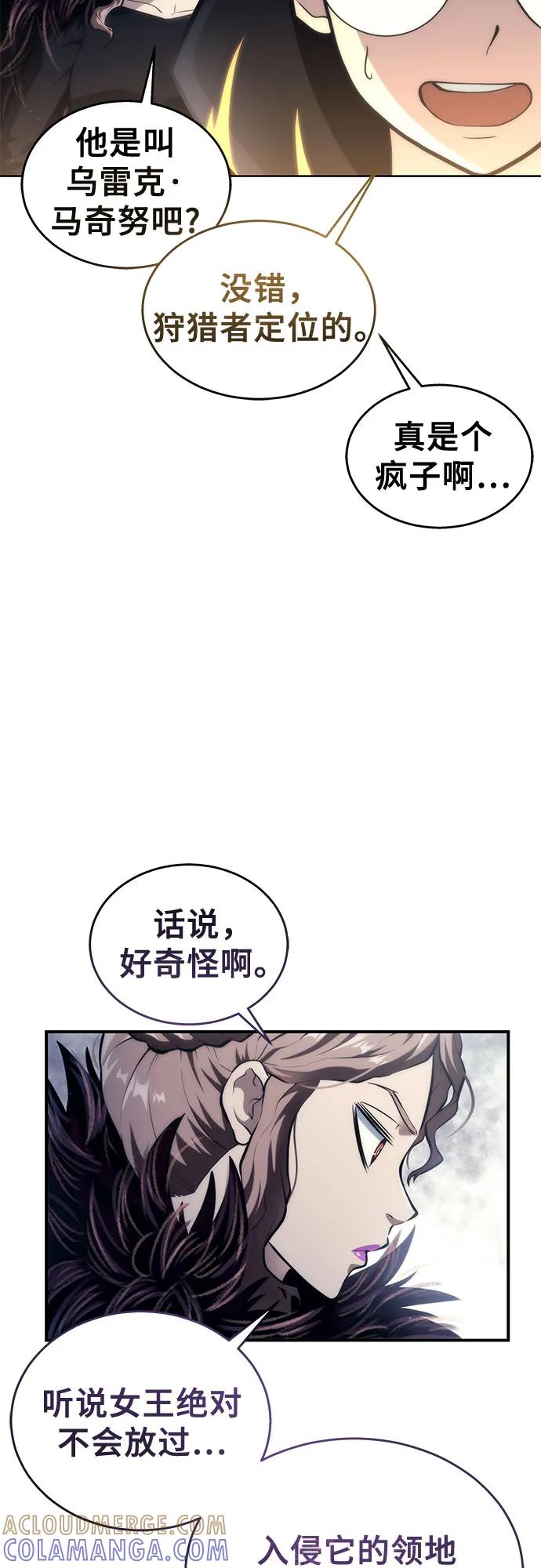 神之塔外传：乌雷克·马奇努 - [第14话] 这个领域的最强者 - 第61张图