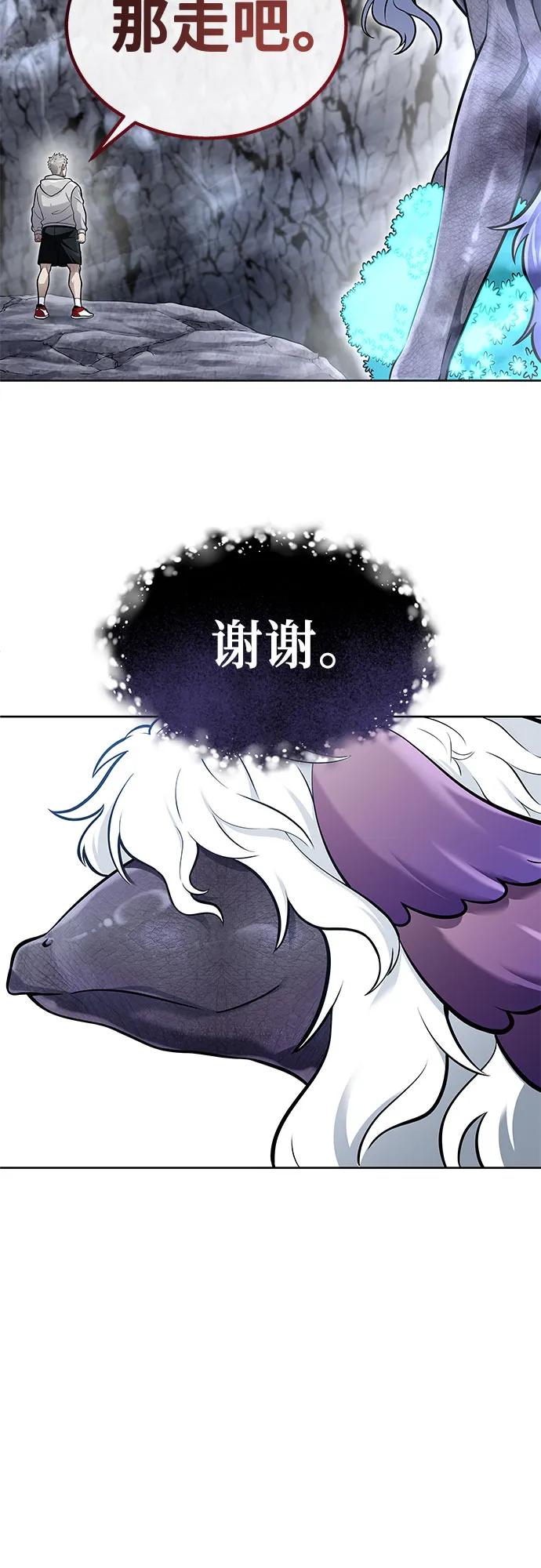 神之塔外传：乌雷克·马奇努 - [第14话] 这个领域的最强者 - 第57张图