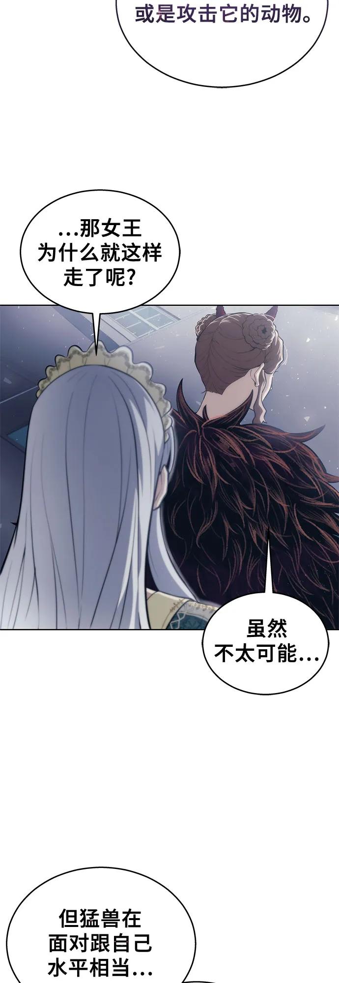 神之塔外传：乌雷克·马奇努 - [第14话] 这个领域的最强者 - 第62张图