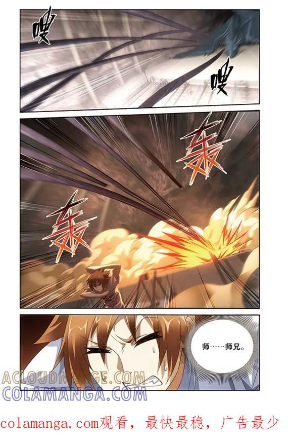 《龙族2》第54回 被抹去的记忆（中） 第7页