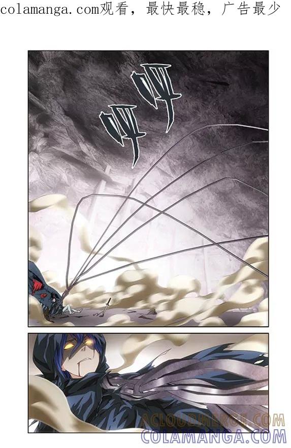 《龙族2》第54回 被抹去的记忆（下） 第1页