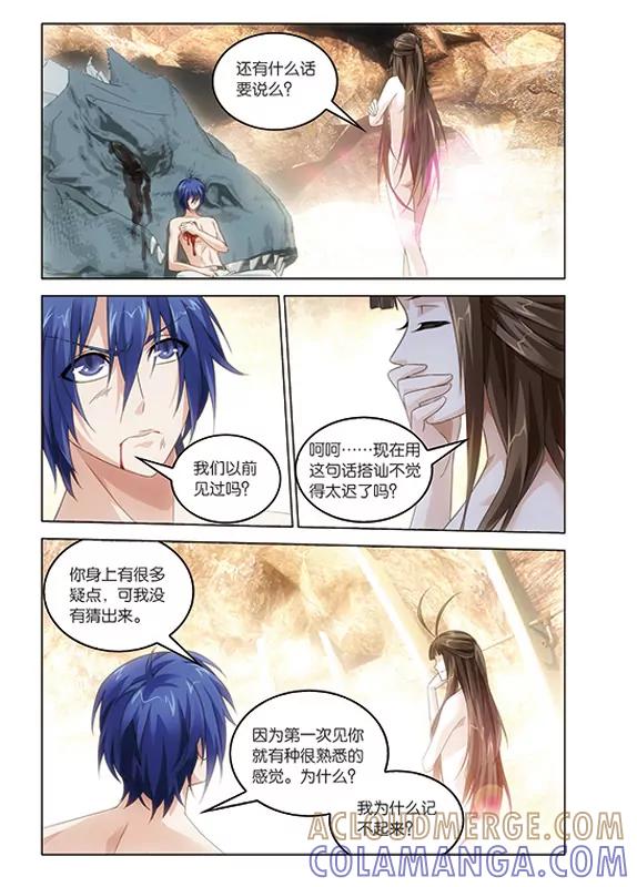 《龙族2》第54回 被抹去的记忆（下） 第6页
