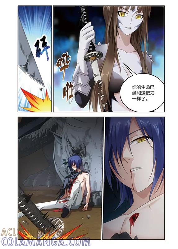 《龙族2》第54回 被抹去的记忆（下） 第3页