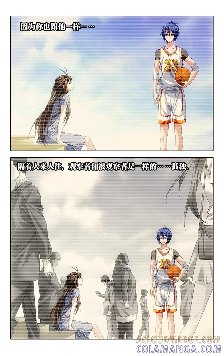 《龙族2》第55回 再见，女孩（中） 第6页