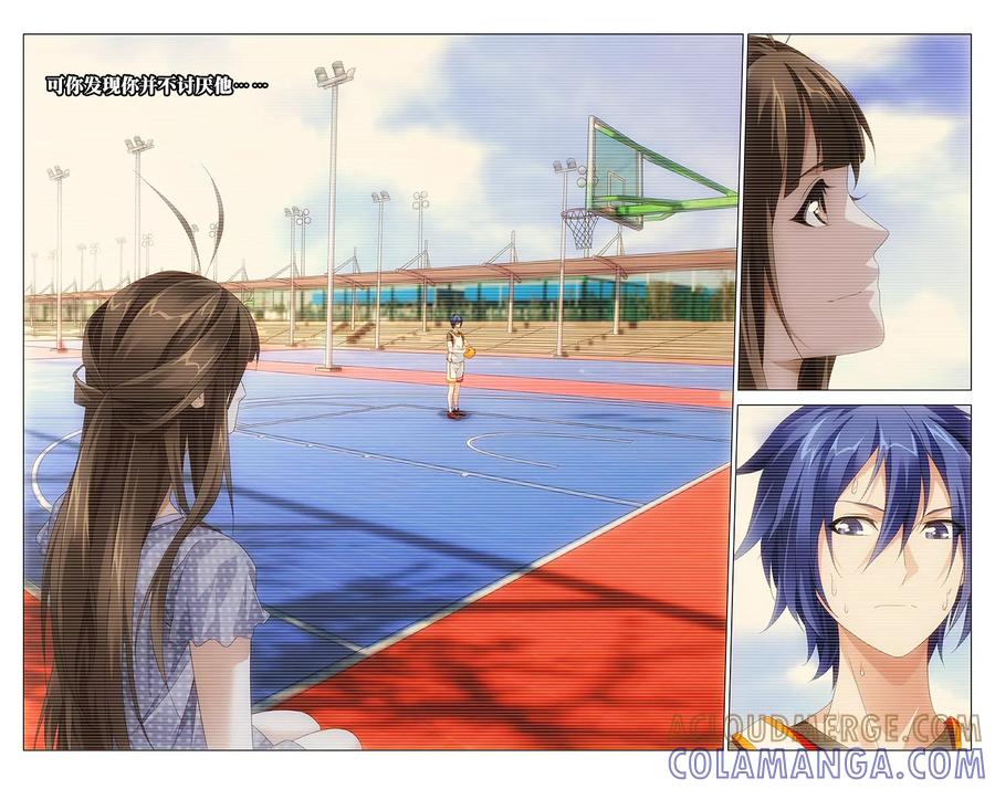 《龙族2》第55回 再见，女孩（中） 第5页