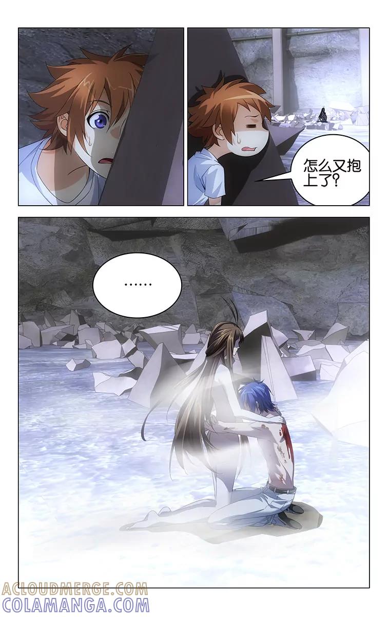 《龙族2》第55回 再见，女孩（下） 第2页