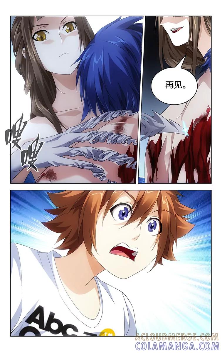 《龙族2》第55回 再见，女孩（下） 第3页