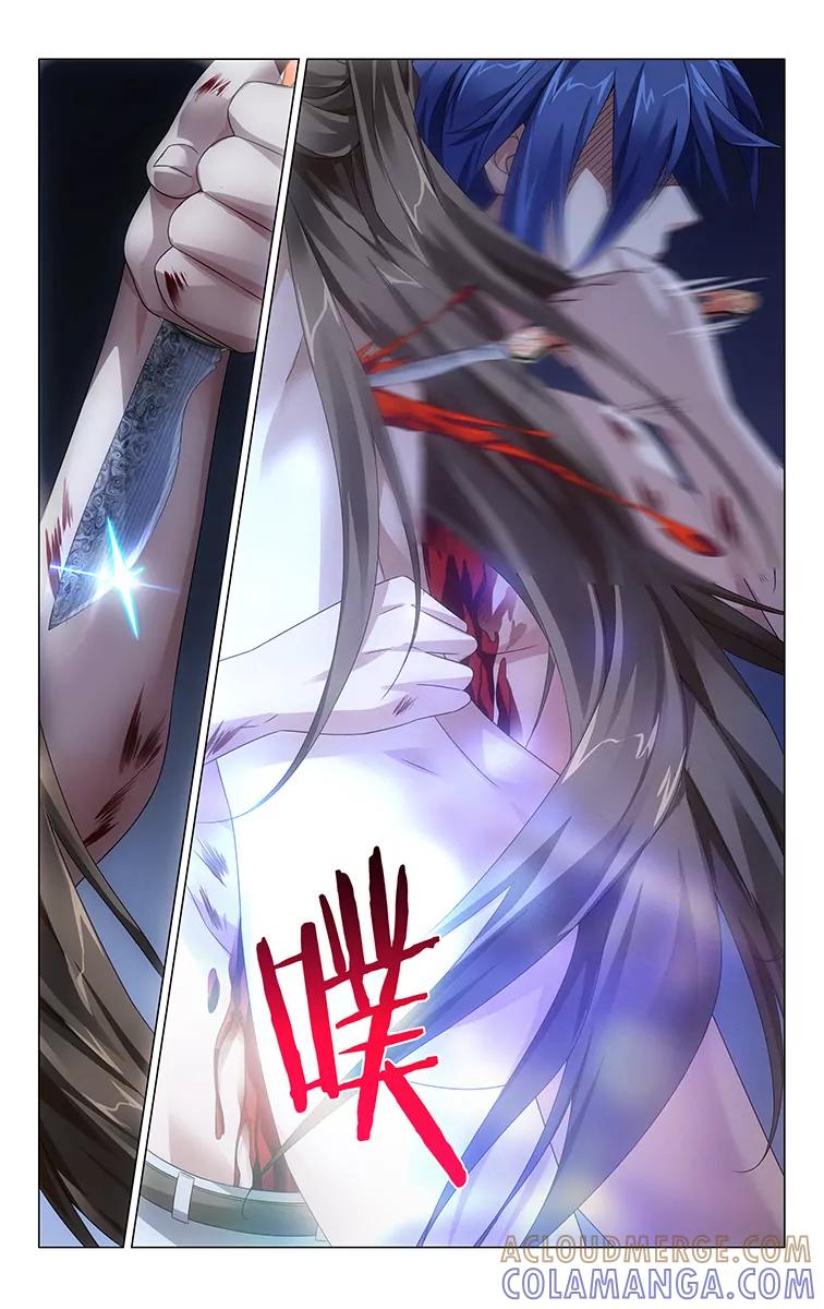 《龙族2》第55回 再见，女孩（下） 第4页