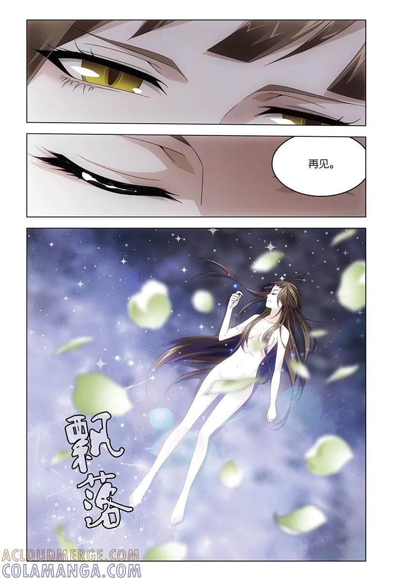 《龙族2》第56回 生与死（上） 第7页