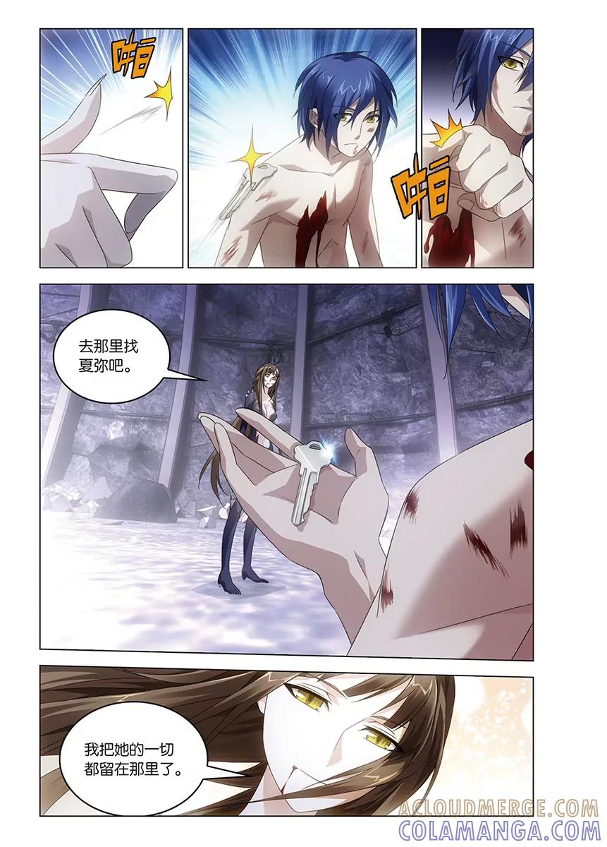 《龙族2》第56回 生与死（上） 第5页