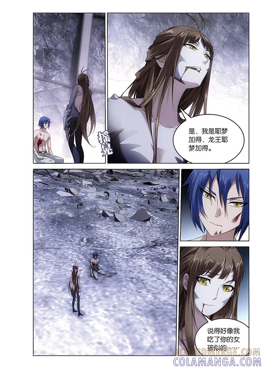 《龙族2》第56回 生与死（上） 第4页