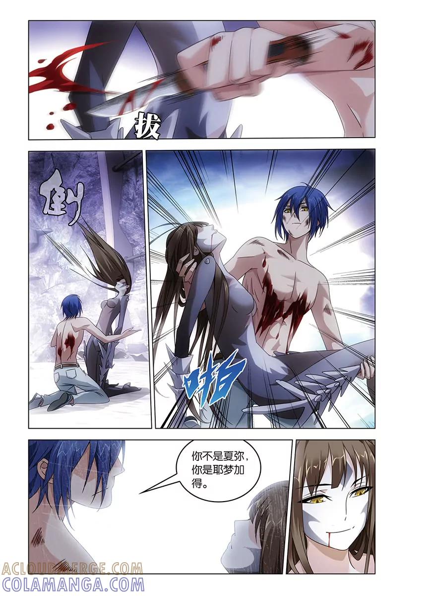 《龙族2》第56回 生与死（上） 第3页