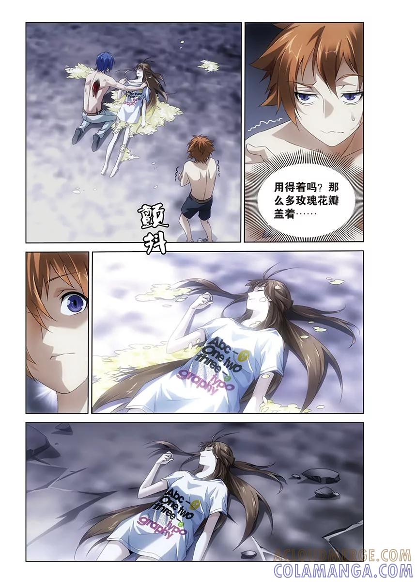 《龙族2》第56回 生与死（中） 第3页