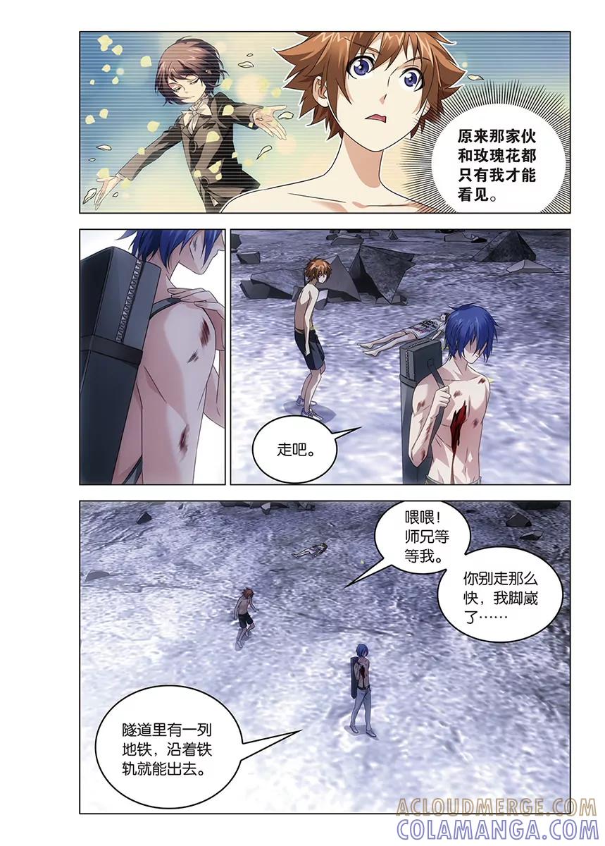 《龙族2》第56回 生与死（中） 第4页