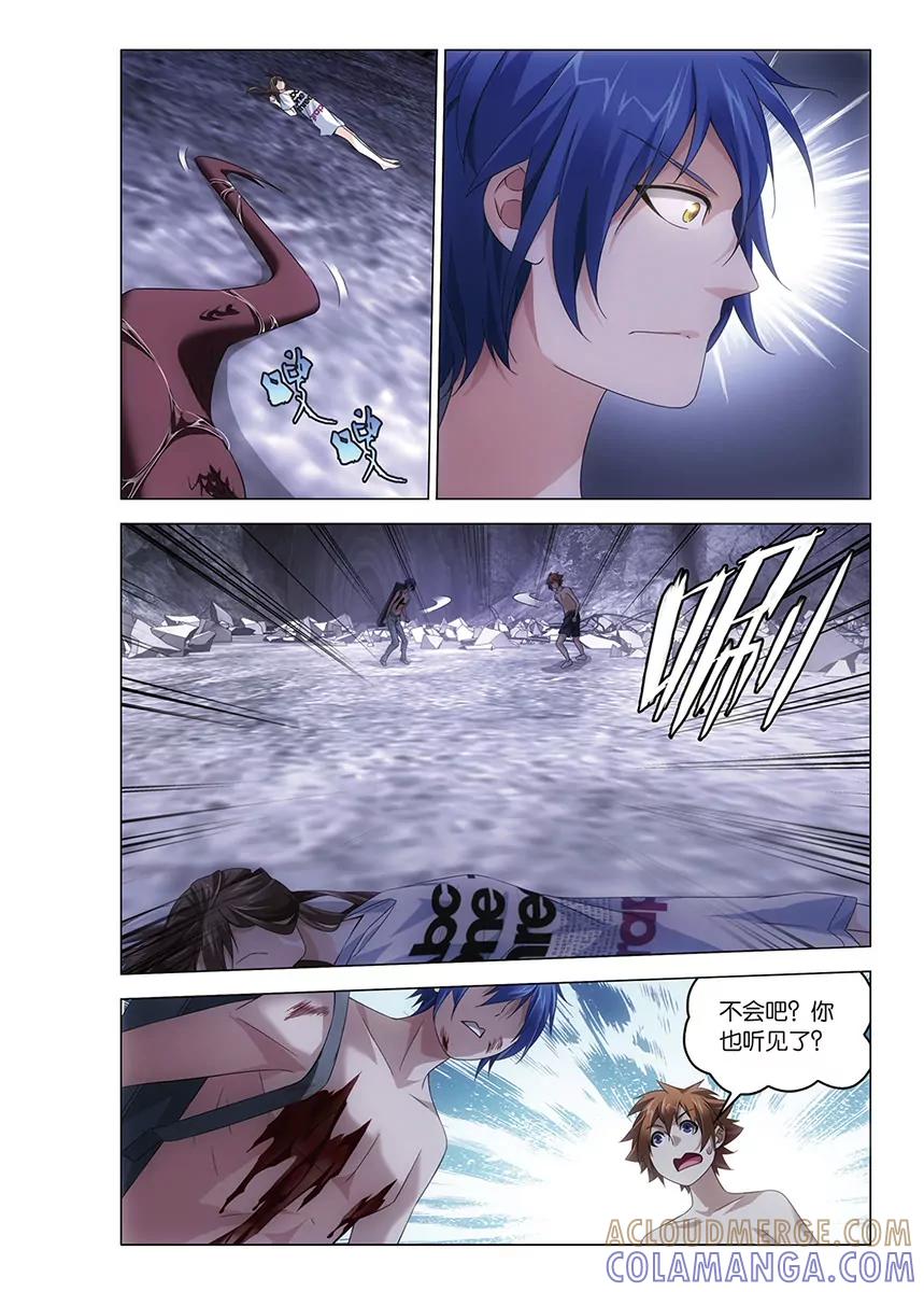 《龙族2》第56回 生与死（中） 第6页