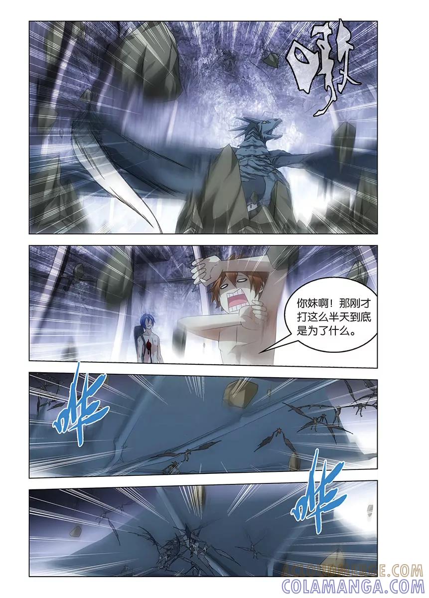 《龙族2》第56回 生与死（下） 第3页
