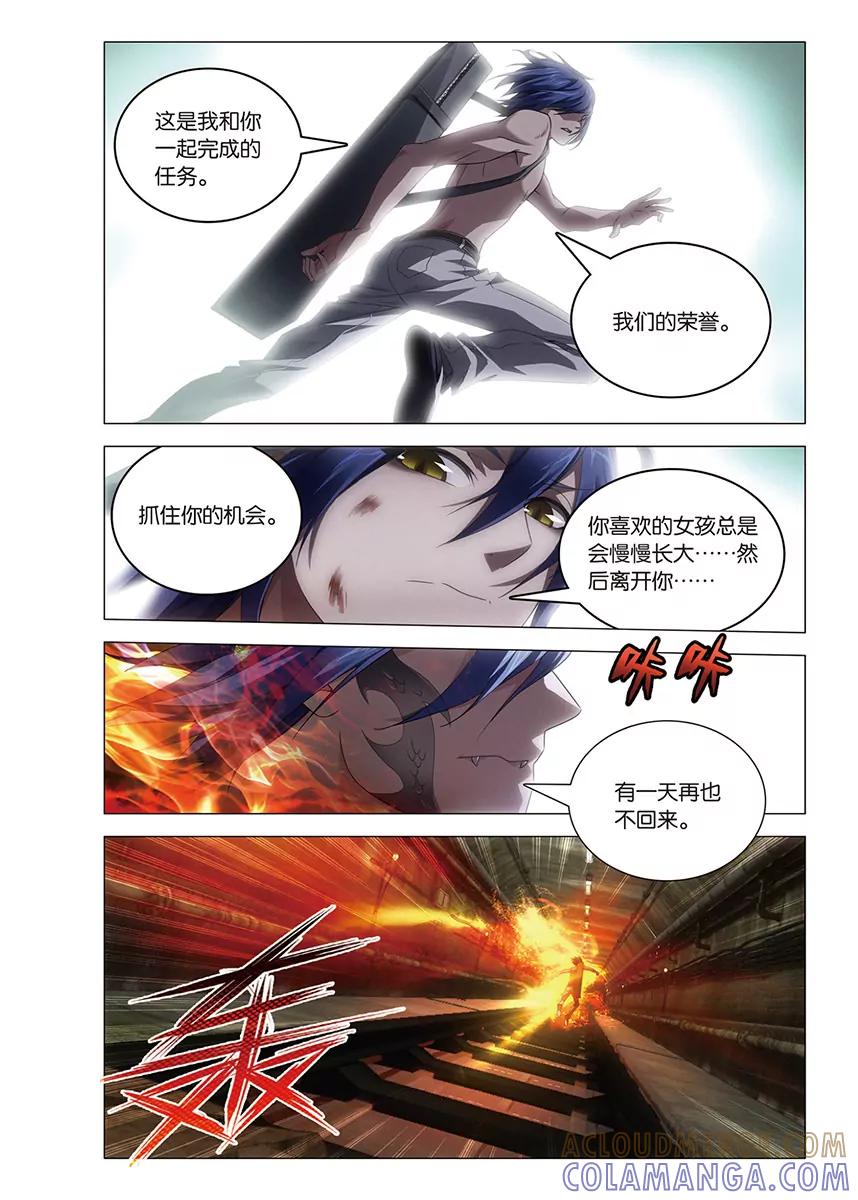 《龙族2》第58回 遗失的信息（中） 第2页
