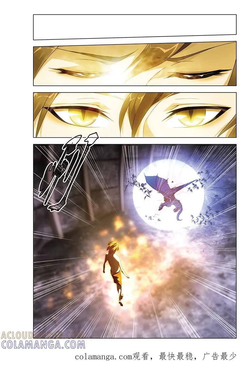 《龙族2》第59回 凡王之血必以剑终（上） 第10页