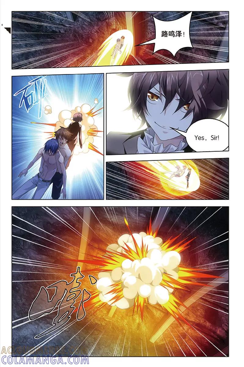 《龙族2》第59回 凡王之血必以剑终（上） 第2页
