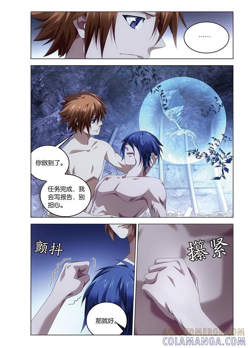《龙族2》第59回 凡王之血必以剑终（上） 第4页