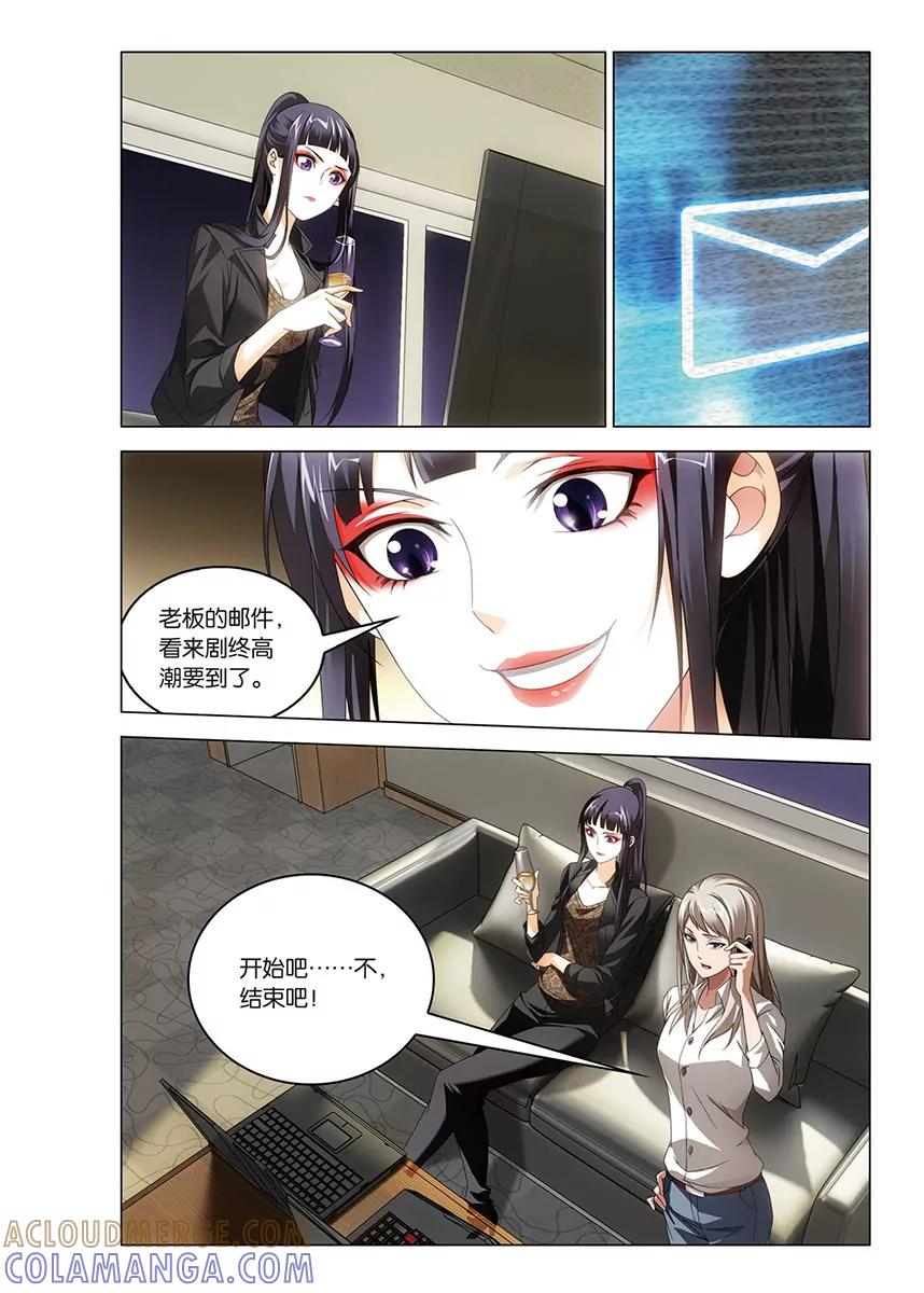 《龙族2》第59回 凡王之血必以剑终（中） 第4页