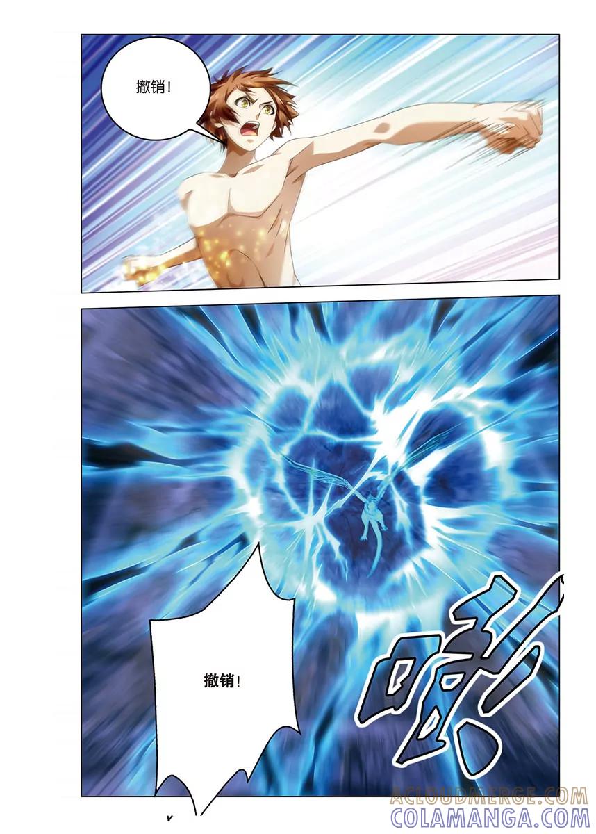 《龙族2》第59回 凡王之血必以剑终（中） 第2页