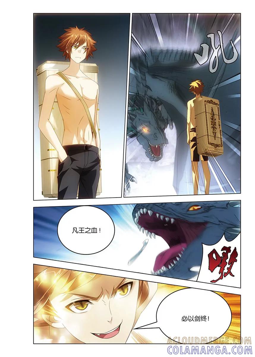 《龙族2》第59回 凡王之血必以剑终（中） 第6页