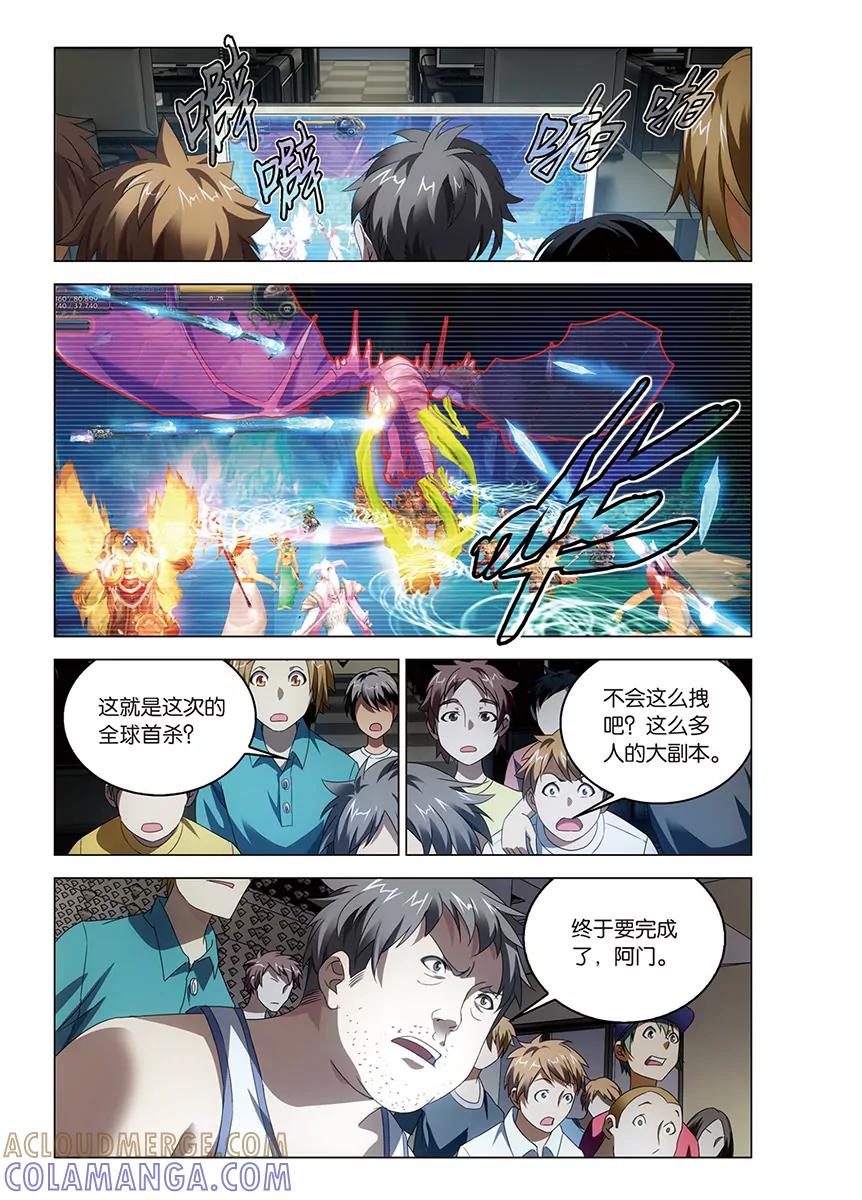 《龙族2》第59回 凡王之血必以剑终（下） 第7页