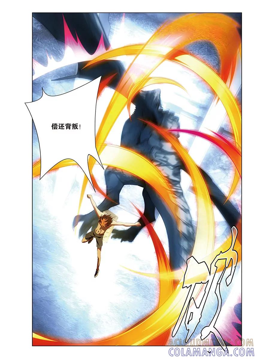 《龙族2》第59回 凡王之血必以剑终（下） 第4页
