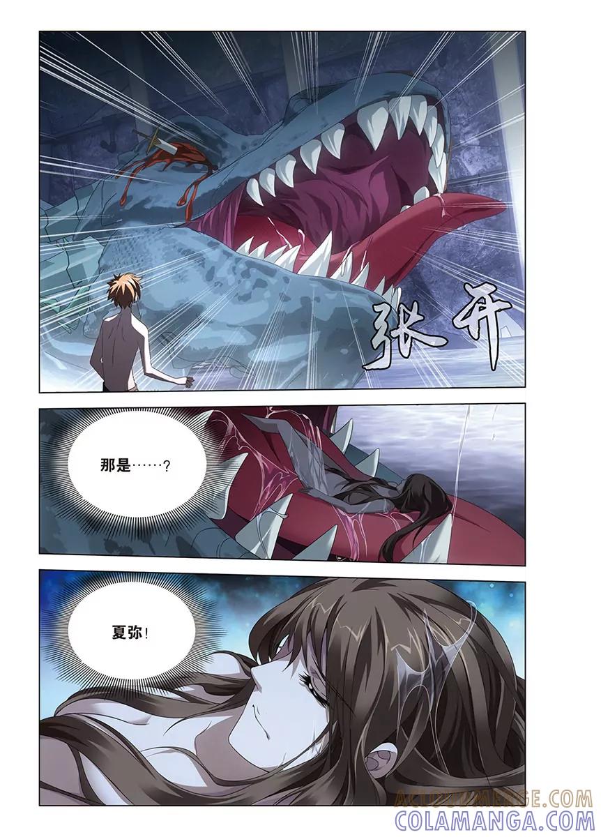 《龙族2》第60回 每个人心里都有个死小孩（上） 第7页