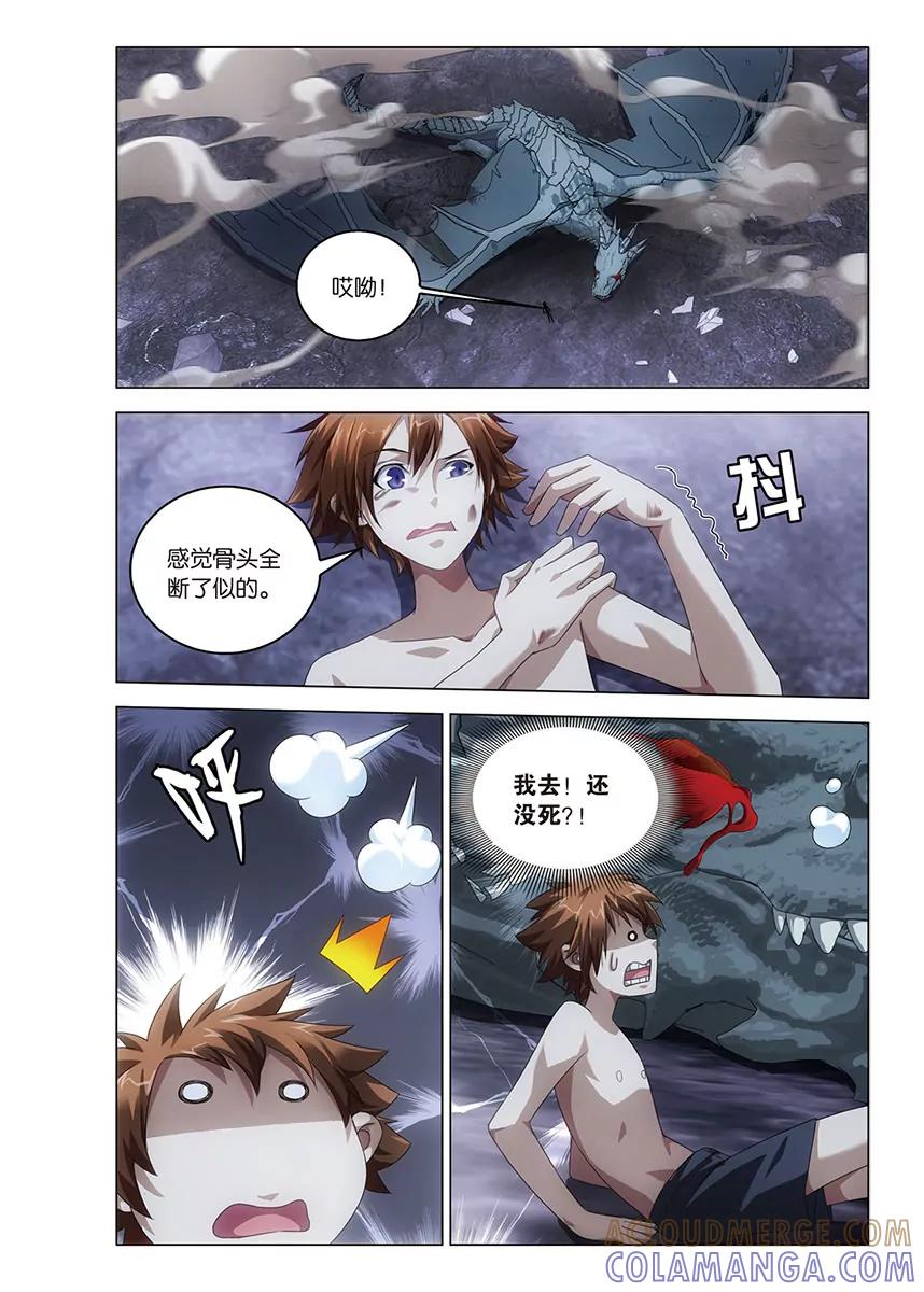 《龙族2》第60回 每个人心里都有个死小孩（上） 第6页