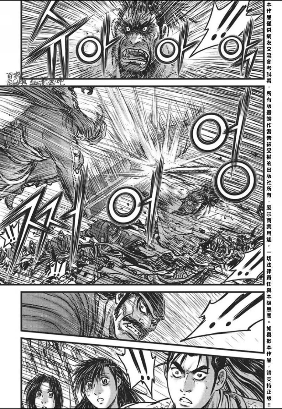 《热血江湖》第458话 第18页
