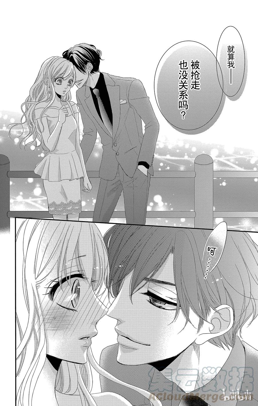 《Coffee & Vanilla 咖啡和香草》16 胜者和输家 第13页