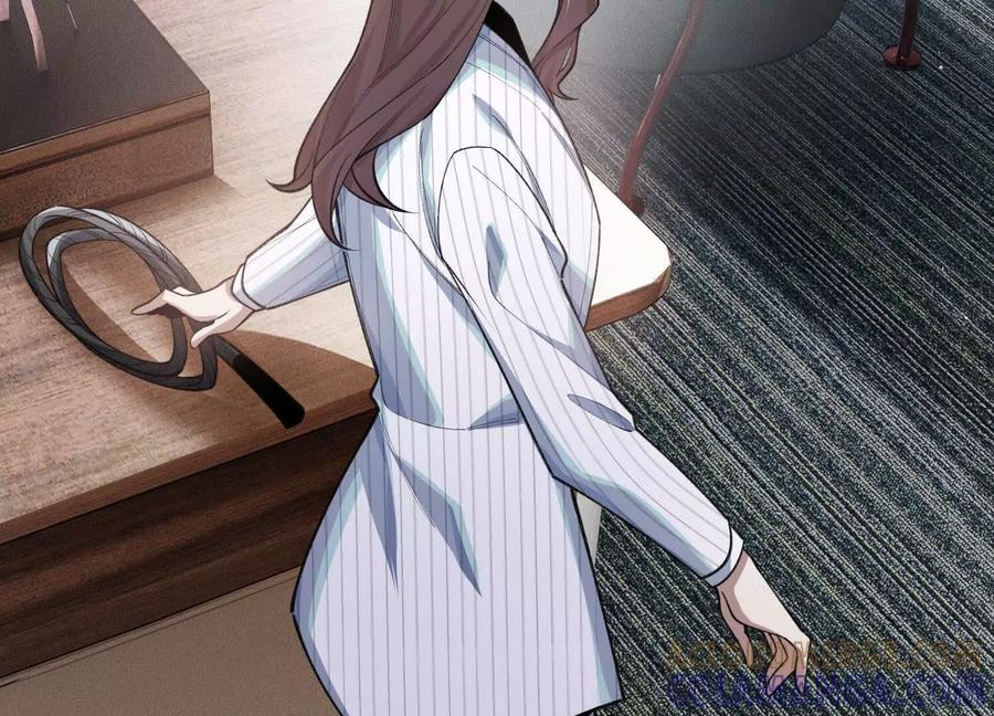《超频玩家》弃子 第141页