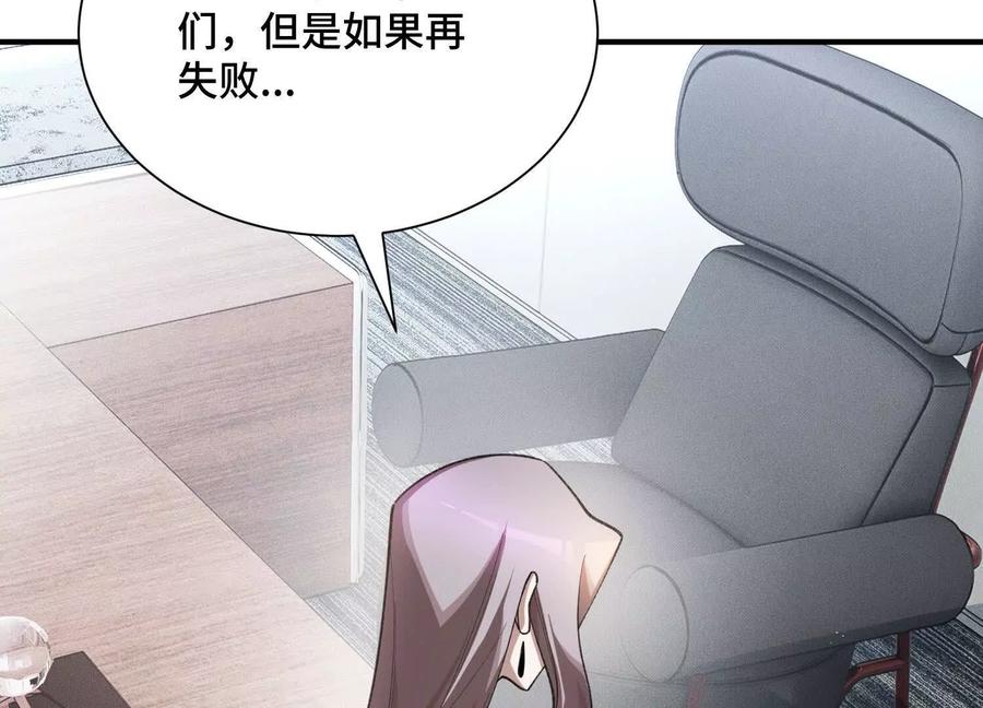 《超频玩家》弃子 第140页
