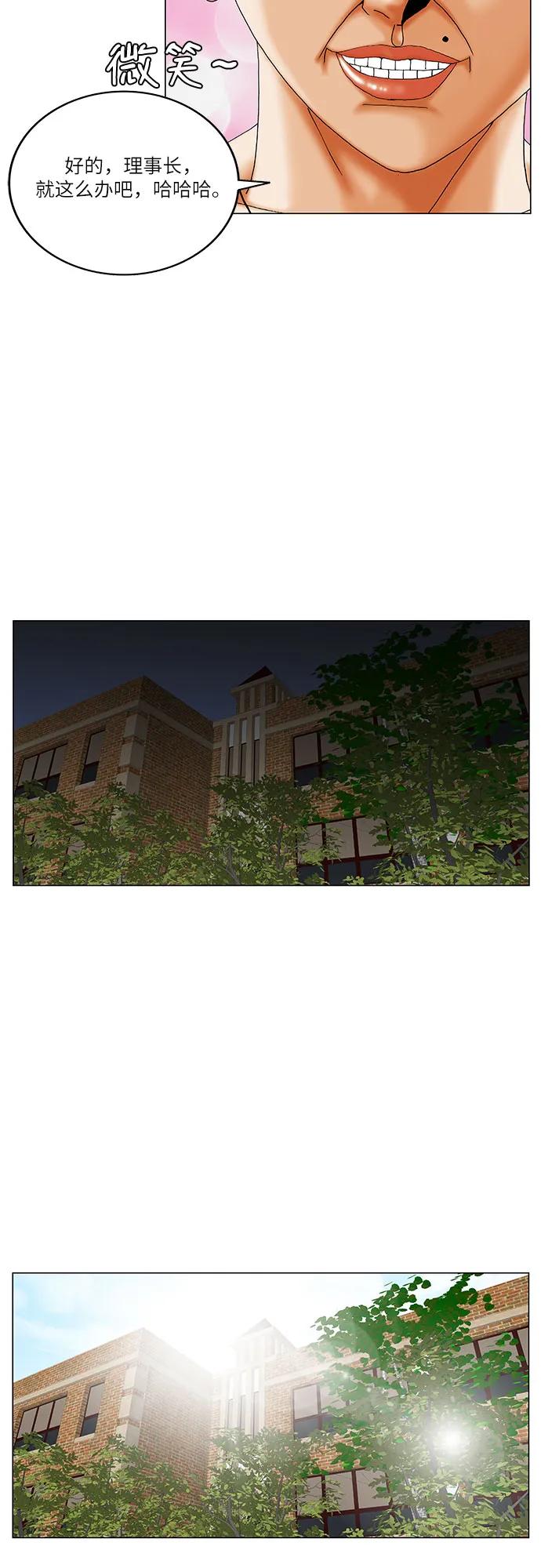 最强传说姜海孝 - 第261话 - 第35张图