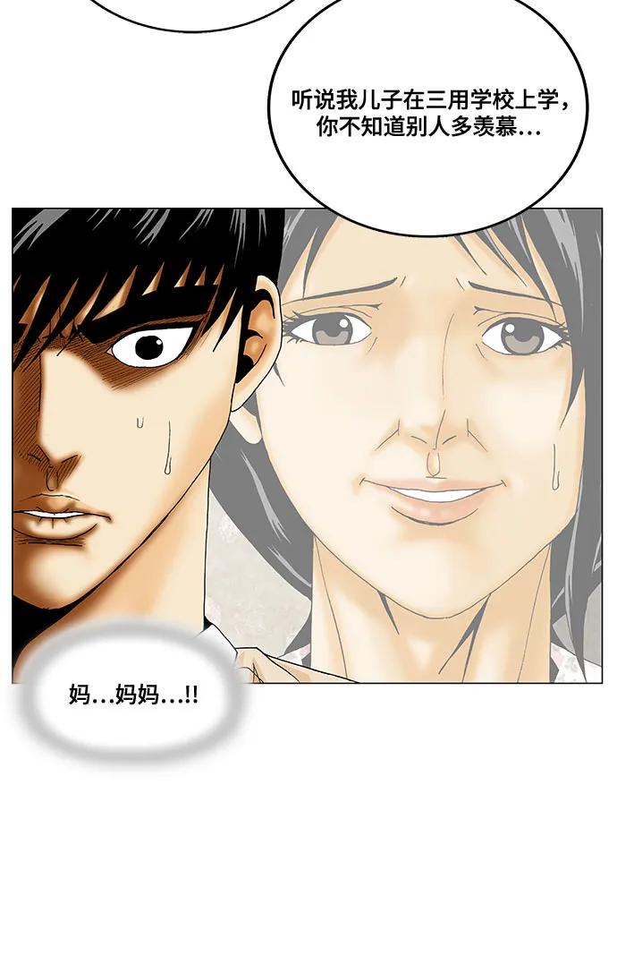 最强传说姜海孝 - 第261话 - 第44张图