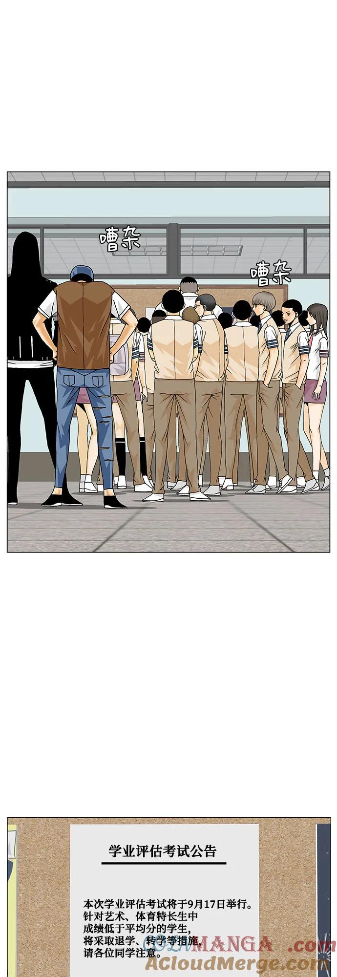 最强传说姜海孝 - 第261话 - 第37张图