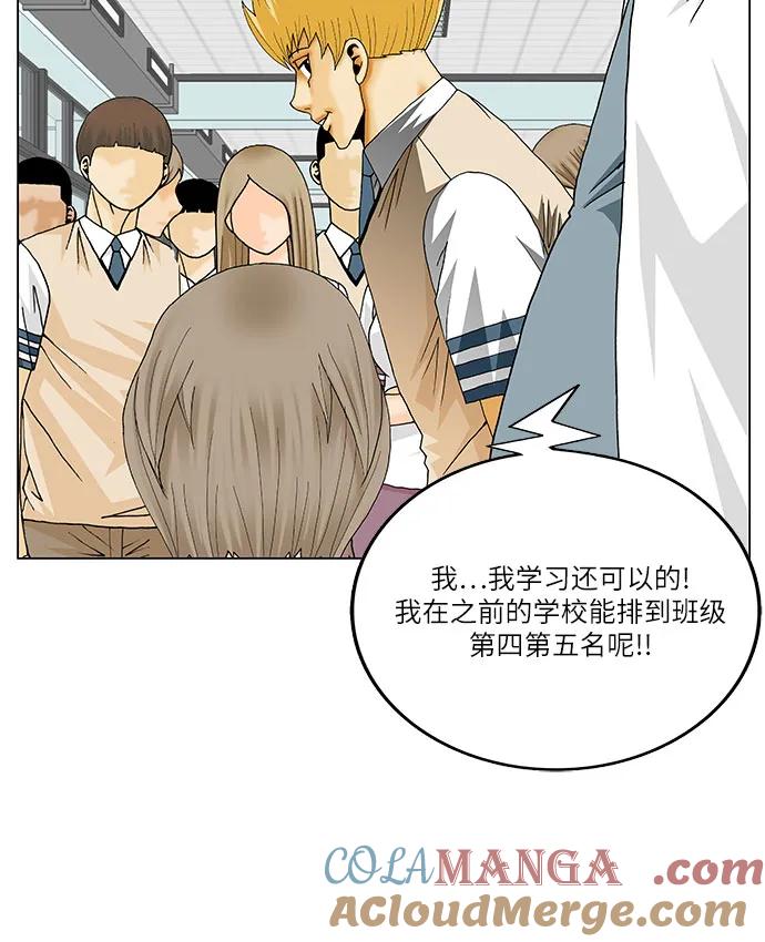 最强传说姜海孝 - 第261话 - 第40张图