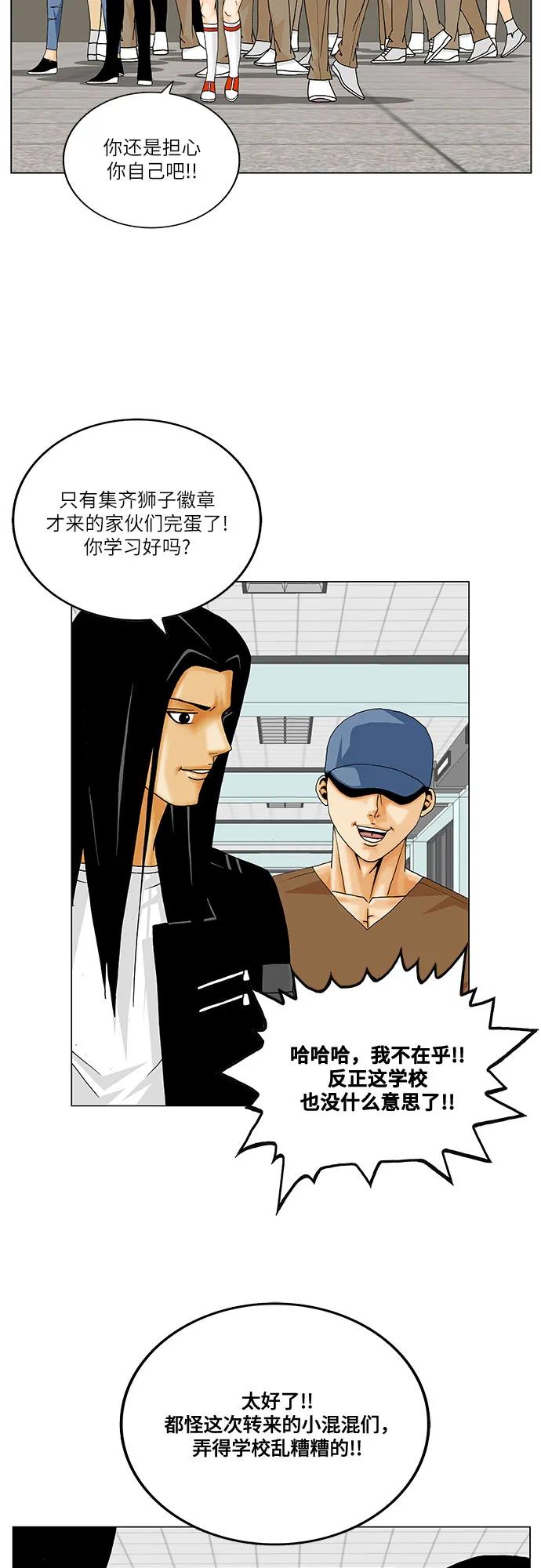 最强传说姜海孝 - 第261话 - 第42张图