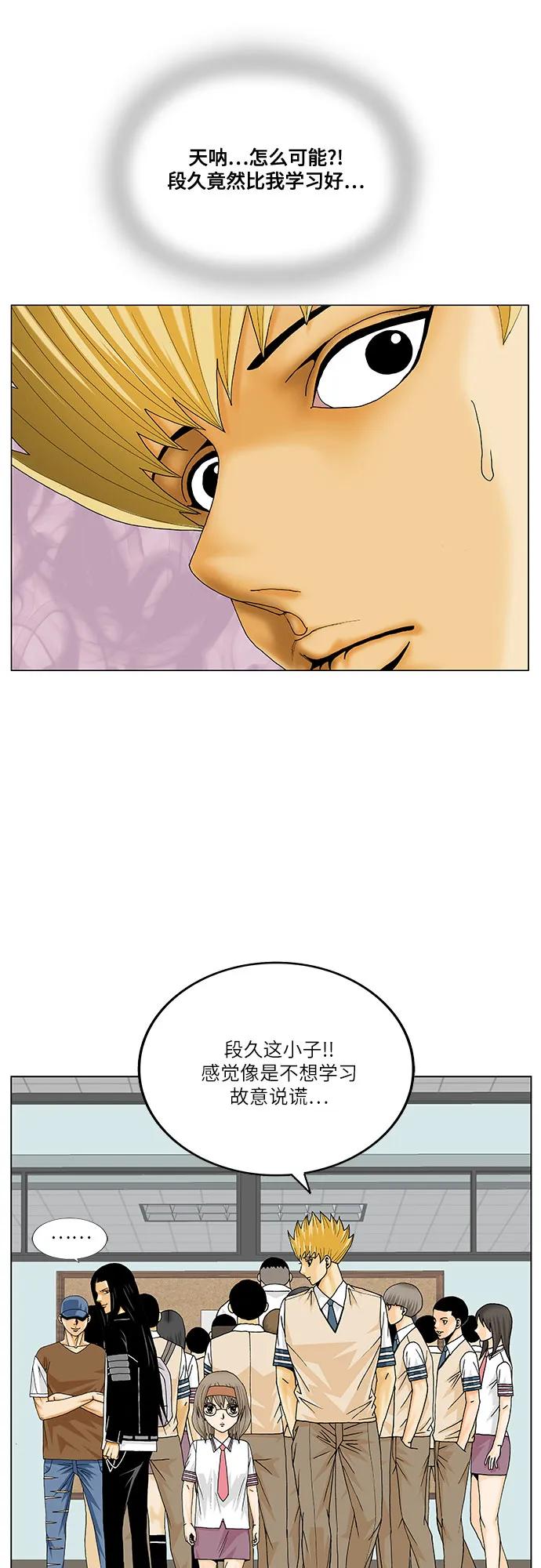 最强传说姜海孝 - 第261话 - 第41张图