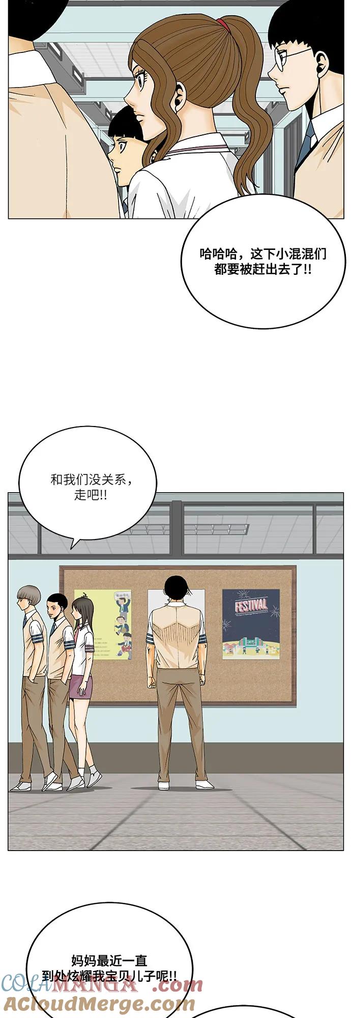 最强传说姜海孝 - 第261话 - 第43张图