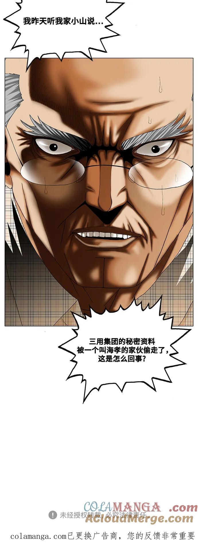 最强传说姜海孝 - 第261话 - 第46张图