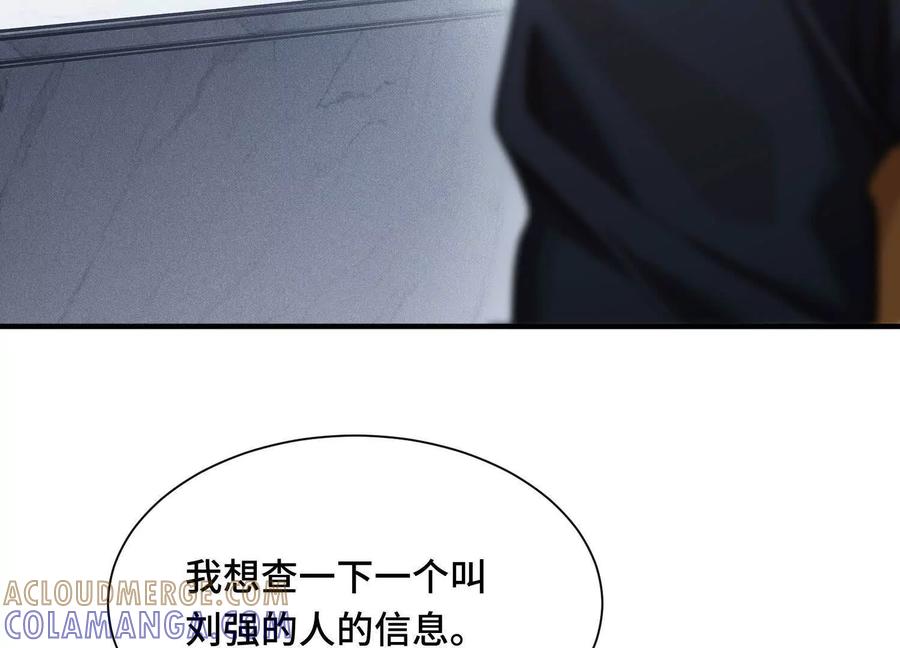 《超频玩家》转变 第73页