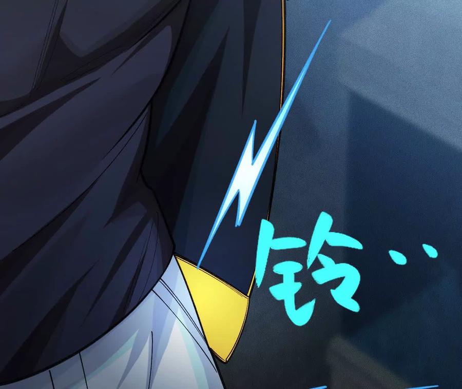 《超频玩家》转变 第151页