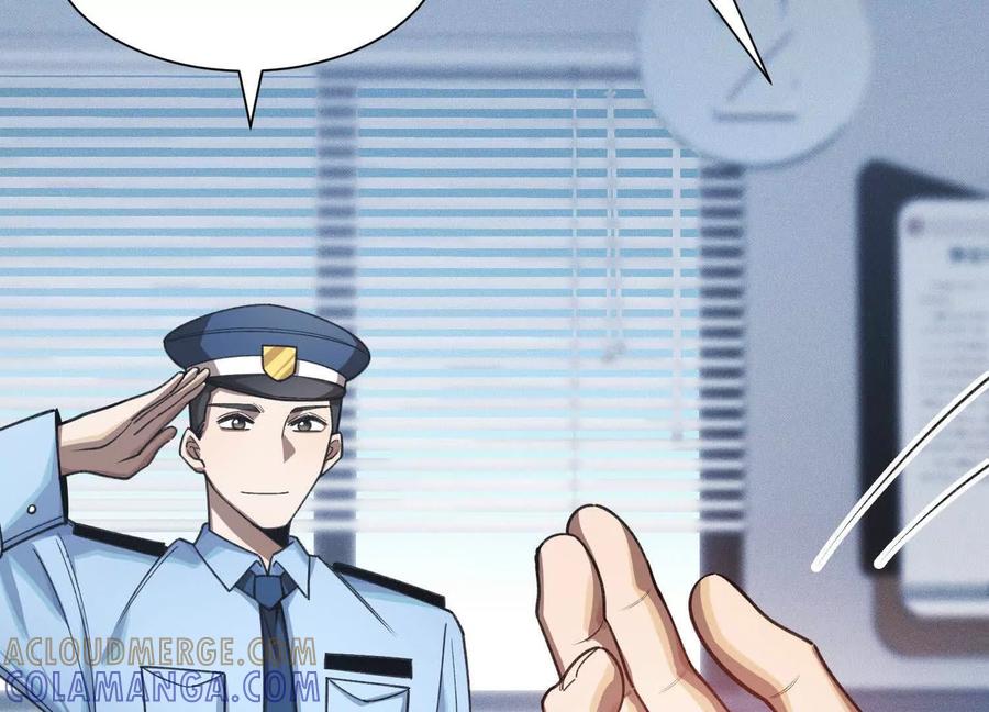 《超频玩家》转变 第85页