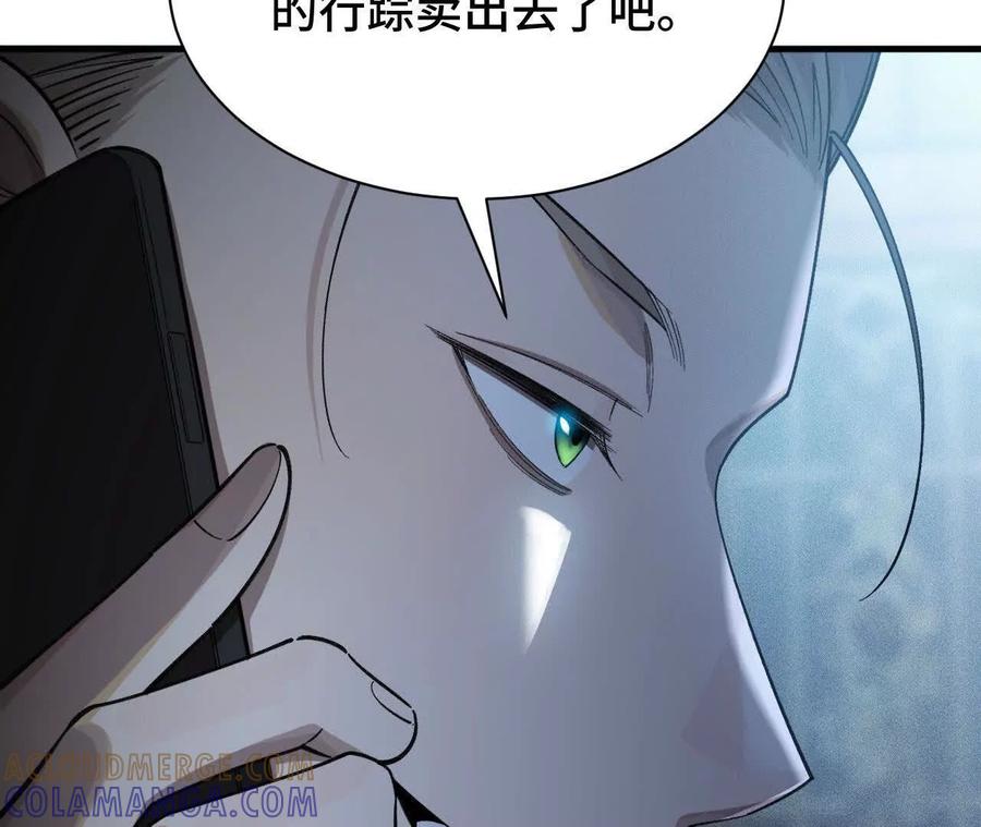 《超频玩家》转变 第157页