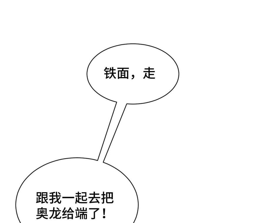 《超频玩家》转变 第167页