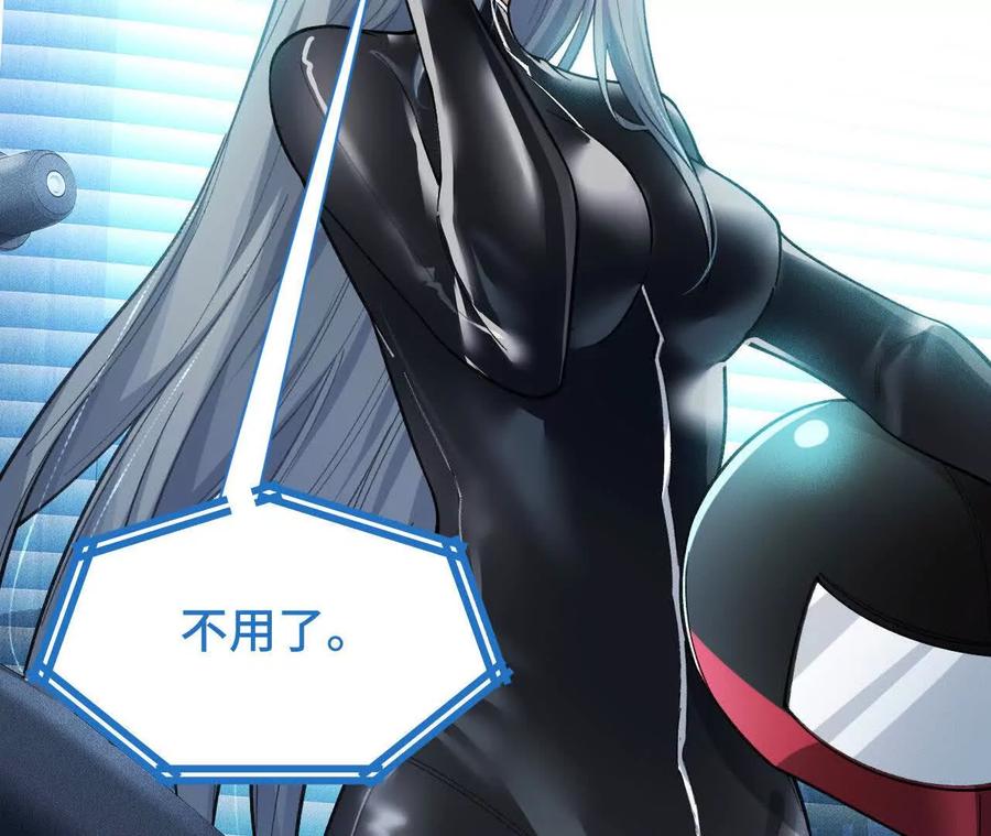 《超频玩家》转变 第163页