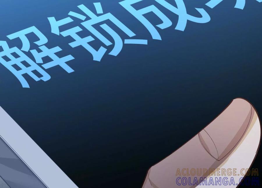 《超频玩家》转变 第141页